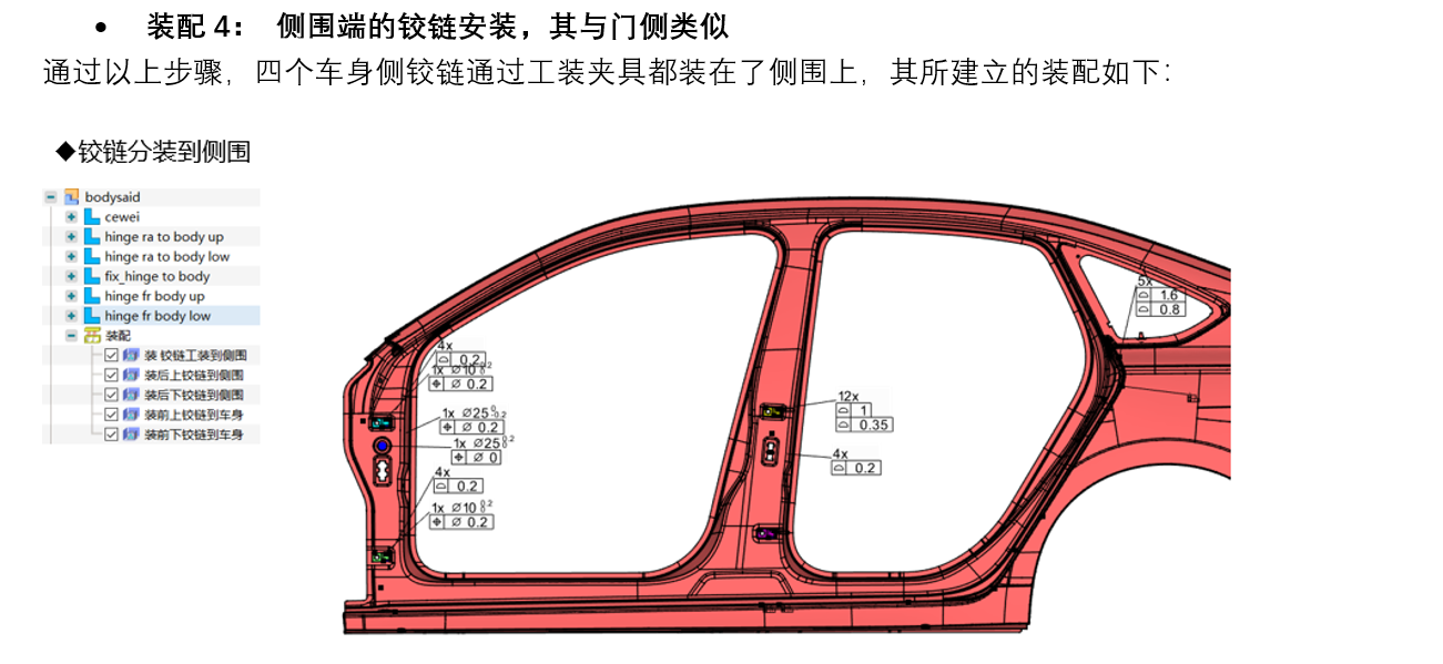 DTAS3D尺寸公差分析及尺寸链计算软件车9.png