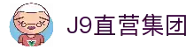 J9直营集团【中国大陆】官方网站